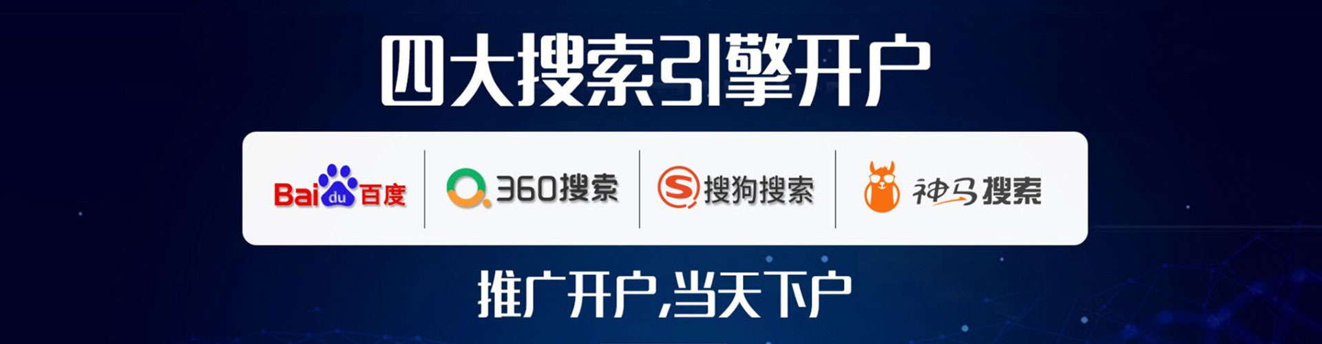 扎兰屯如何百度推广