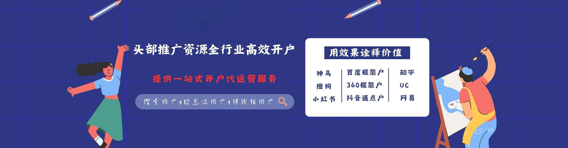 扎兰屯网络推广开户